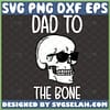 dad to the bone svg funny skeleton skull with sunglasses svg 1 