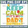 i cant keep calm its my dads birthday svg ballon and cake happy birthday svg 1 