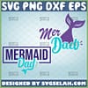 mermaid dad svg mer dad svg tail disney birthday gifts mermaid squad team matching shirt ideas