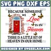 because someone we love is in heaven there is a little bit of heaven in our home svg