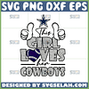this girl loves her cowboy svg girly dallas cowboys nfl svg